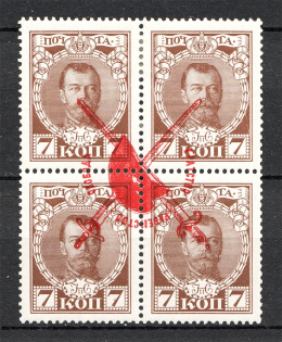 1917 Russia Bolshevists Propaganda Liberty Cap Civil War 7 Kop (Inverted Ovp)