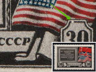 1943 30k Tehran Conference, Soviet Union USSR (Open Frame over Right '30', Print Error, CV $50)