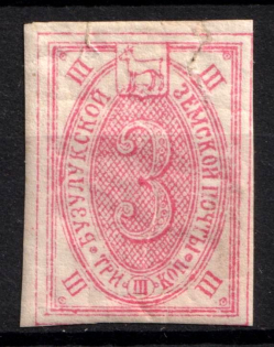 1897 3k Buzuluk Zemstvo, Russia (Schmidt #25)