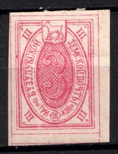 1897 3k Buzuluk Zemstvo, Russia (Schmidt #26)