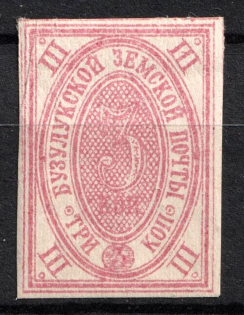 1888 3k Buzuluk Zemstvo, Russia (Schmidt #19, CV $40)