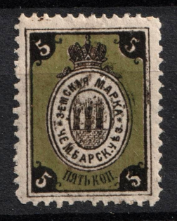 1884 5k Chembar Zemstvo, Russia (Schmidt #2)