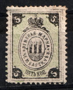 1886 5k Chembar Zemstvo, Russia (Schmidt #3)