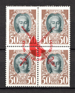 1917 Russia Bolshevists Propaganda Liberty Cap Civil War 50 Kop (Inverted Ovp)