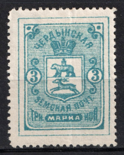 1895 3k Cherdyn Zemstvo, Russia (Schmidt #21)