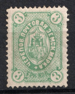 1878 3k Cherepovets Zemstvo, Russia (Schmidt #4)