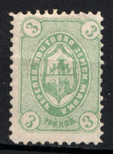 1897 3k Cherepovets Zemstvo, Russia (Schmidt #5)