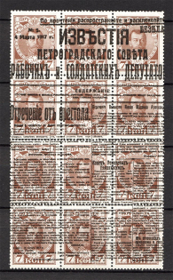 1917 Russia Bolshevists Propaganda Abdication Petrograd Soviet Civil War 7 Kop