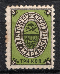 1897 3k Dankov Zemstvo, Russia (Schmidt #11)