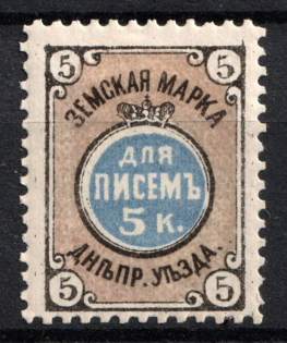 1881 5k Dneprovsk Zemstvo, Russia (Schmidt #6)