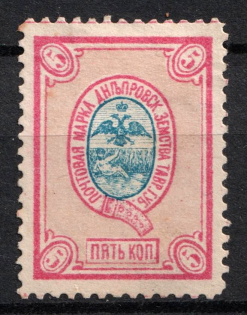 1885 5k Dneprovsk Zemstvo, Russia (Schmidt #8, Yellow brown)