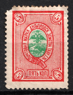1890 5k Dneprovsk Zemstvo, Russia (Schmidt #9)