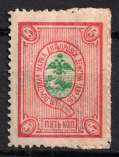 1892 5k Dneprovsk Zemstvo, Russia (Schmidt #10)