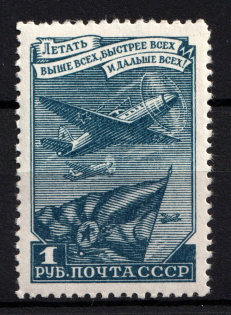 1948 Definitive Set, Soviet Union USSR (Perforated 12.25, Full Set, MNH)