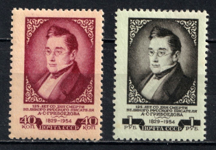 1954 125th Anniversary of the Death of Griboedov, Soviet Union USSR (Perforated 12.25x11.75, Full Set, CV $90)