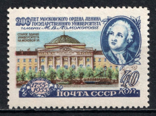 1955 40k 200th Anniversary of Lomonosov Moscow State University, Soviet Union USSR (Perforated 12.25, CV $30, MNH)