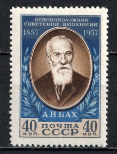 1957 40k 100th Anniversary of the Birth of A. Bach, Soviet Union USSR (Perforated 12.25, CV $50, MNH)