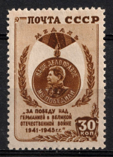 1946 30k Victory over Germany, Soviet Union USSR (Vertical Raster, MNH)