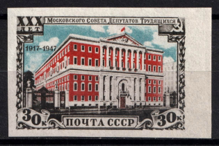 1947 30k 30th Anniversary of Mossoviet, Soviet Union USSR (Type I, Size 40x27 mm, CV $40, MNH)