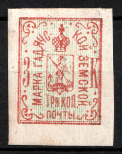 1889 3k Gadyach Zemstvo, Russia (Schmidt #17)