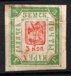 1892 3k Gadyach Zemstvo, Russia (Schmidt #25)