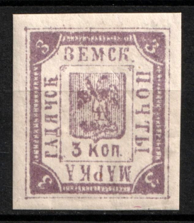 1892 3k Gadyach Zemstvo, Russia (Schmidt #27)