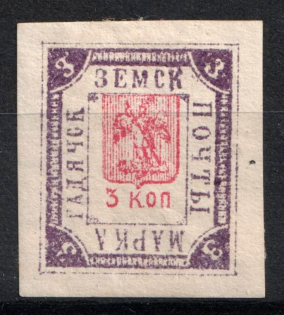 1895 3k Gadyach Zemstvo, Russia (Schmidt #36, 'ЗЕМСК' Without Dot)