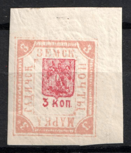 1897 3k Gadyach Zemstvo, Russia (Schmidt #40, Imperf)