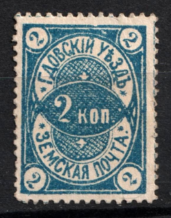1883 2k Gdov Zemstvo, Russia (Schmidt #6)