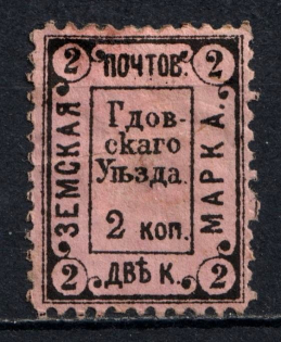 1887 2k Gdov Zemstvo, Russia (Schmidt #7)
