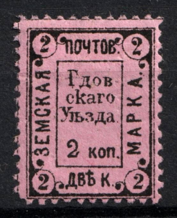 1887 2k Gdov Zemstvo, Russia (Schmidt #7)
