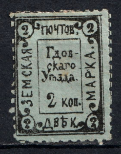 1890 2k Gdov Zemstvo, Russia (Schmidt #8)