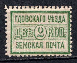 1895 2k Gdov Zemstvo, Russia (Schmidt #10)