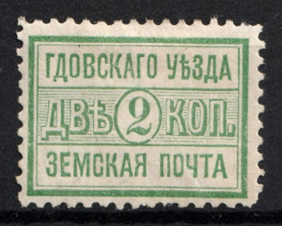 1895 2k Gdov Zemstvo, Russia (Schmidt #10)