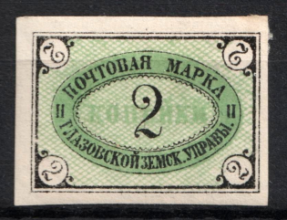 1888 2k Glazov Zemstvo, Russia (Schmidt #5)