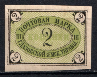 1896 2k Glazov Zemstvo, Russia (Schmidt #9)