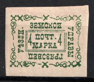1889 4k Gryazovets Zemstvo, Russia (Schmidt #15)