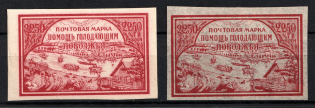 1921 2250r Volga Famine Relief Issue, RSFSR, Russia (Cotton, Thin Paper)