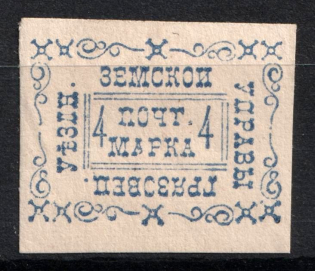 1889 4k Gryazovets Zemstvo, Russia (Schmidt #17)