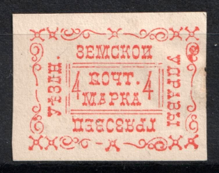 1889 4k Gryazovets Zemstvo, Russia (Schmidt #18)