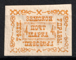1889 4k Gryazovets Zemstvo, Russia (Schmidt #19)