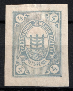 1891 4k Gryazovets Zemstvo, Russia (Schmidt #29)