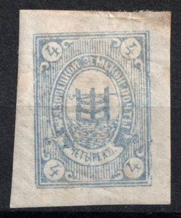 1892 4k Gryazovets Zemstvo, Russia (Schmidt #30)