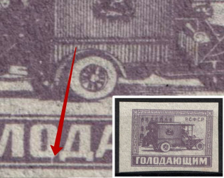 1922 RSFSR, Russia (2nd 'O' in 'ГОЛОДАЮЩИМ' CONNECTED with Frame, Print Error, MNH)