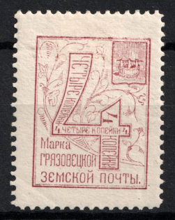 1893 4k Gryazovets Zemstvo, Russia (Schmidt #36)