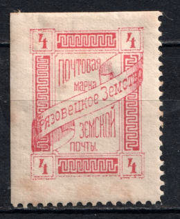 1893 4k Gryazovets Zemstvo, Russia (Schmidt #41)