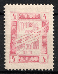 1893 4k Gryazovets Zemstvo, Russia (Schmidt #41)
