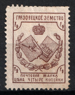 1894 4k Gryazovets Zemstvo, Russia (Schmidt #43)