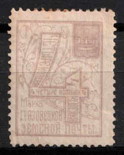 1894 4k Gryazovets Zemstvo, Russia (Schmidt #55)