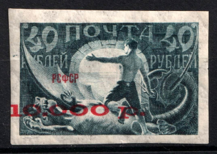 1922 10000r RSFSR, Russia (SHIFTED Overprint, Print Error)